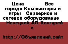 Mobotix Allround M24 › Цена ­ 28 000 - Все города Компьютеры и игры » Серверное и сетевое оборудование   . Ненецкий АО,Хонгурей п.